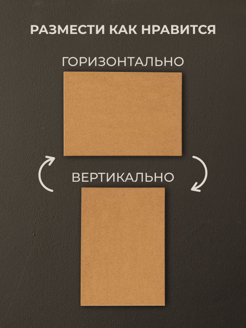 Пробковая доска для карты желаний